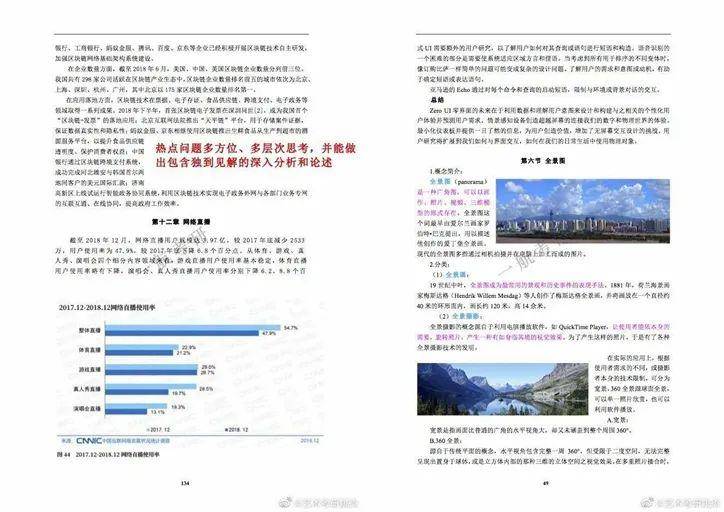 新奥最快最准的资料,深入分析解释定义_mShop67.340