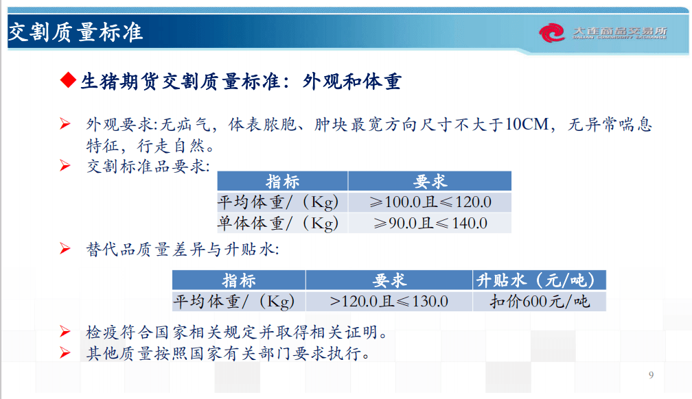 2024新澳精准正版资料,实地评估解析说明_特别款21.98